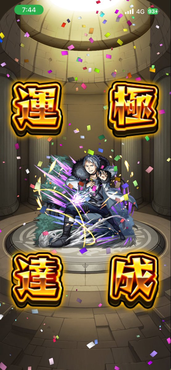 jbo5f's tweet photo. 運極達成
#モンスト https://t.co/bhfqCcsjKX