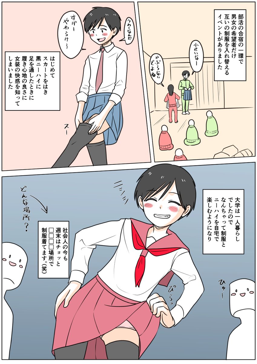 あなたの性の目覚め案件その252
合宿の制服入れ替えイベントで目覚める
そんなイベントがあるとはどんな部活だろ?

マシュマロの伏せ字機能を解除するのは有料である
=͟͟͞͞ (¦3[▓▓] 