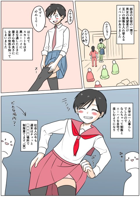 あなたの性の目覚め案件その252 合宿の制服入れ替えイベントで目覚める そんなイベントがあるとはどんな部活だろ? マシュマロの伏せ字機能を解除するのは有料である =͟͟͞͞ (¦3[▓▓]