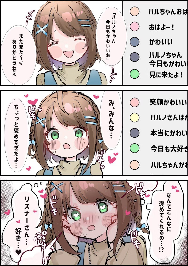 tunyasen's tweet image. skeb