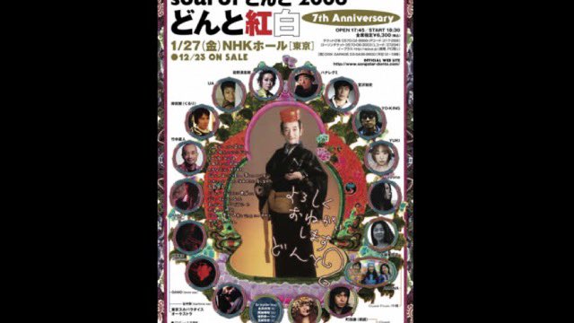 #どんと がハワイで急逝したのは2000年1月28日、まだ37歳という若さであった。訃報を聞いた #忌野清志郎 はこんな追悼文を寄せた。
「雰囲気のあるいい奴だった。俺の音楽の理解者だった。(中略)