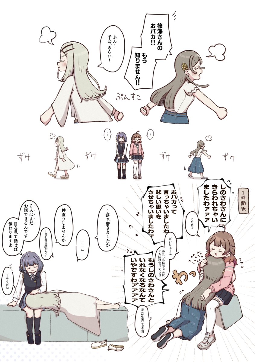 千奈と広のケンカ、こんなんがいい