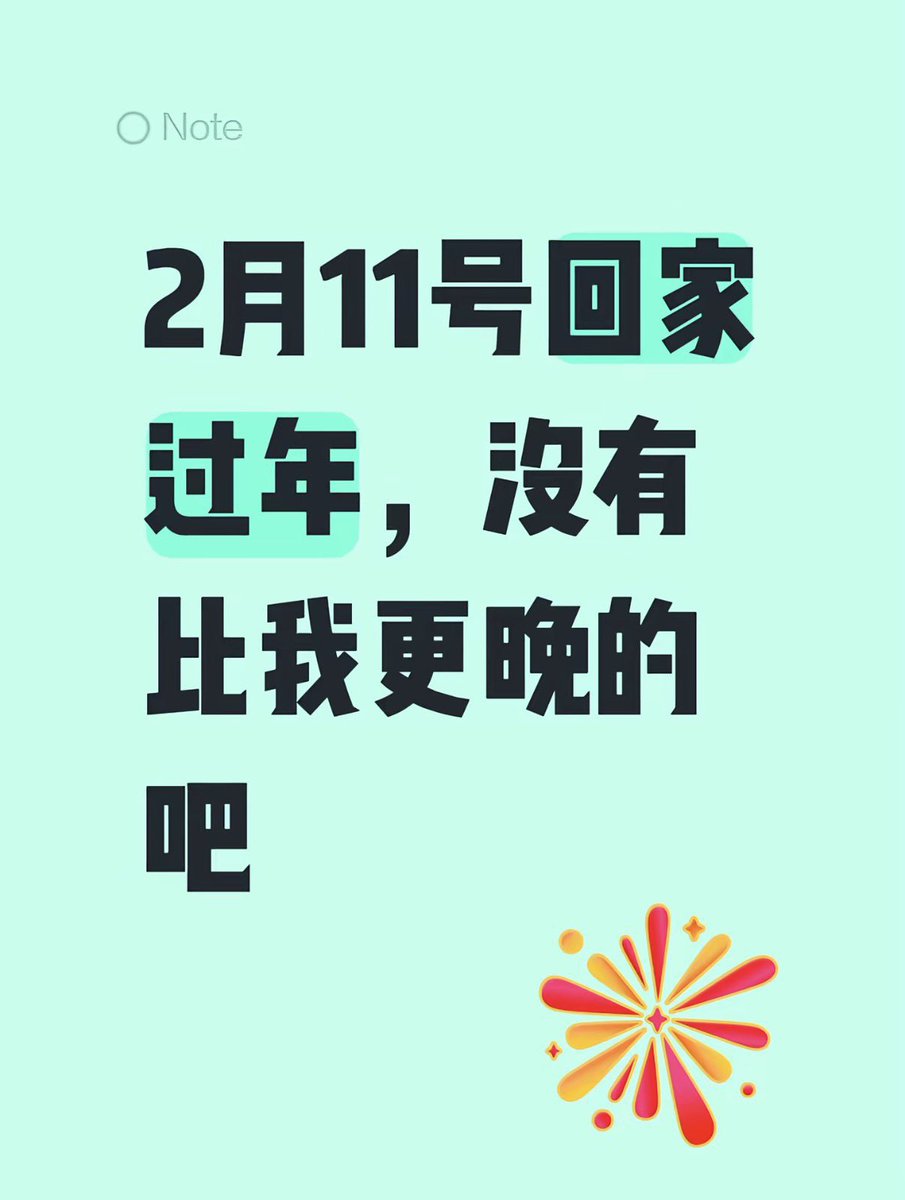 RahulKumarDass6's tweet photo. 宿州的推友 你们什么时候放假回家过年呀 #宿州 https://t.co/wLjjyppsTY