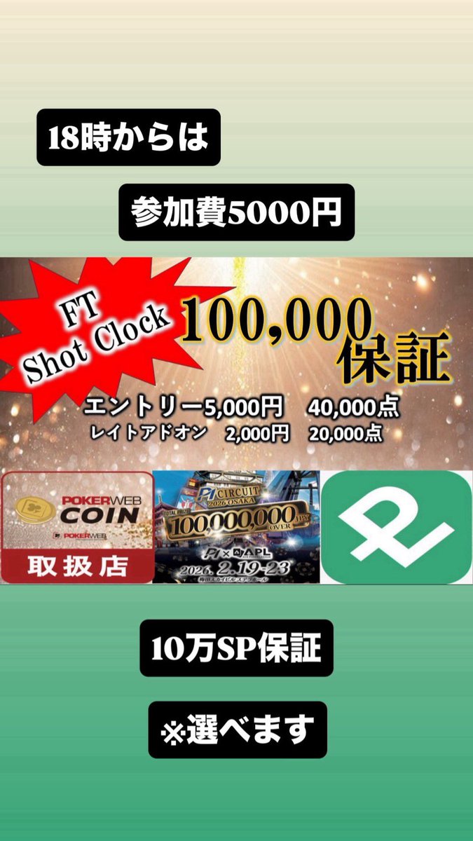 ロイヤルフラッシュ@テキサスホールデム (@RoyalFlush_6186) / Posts / X