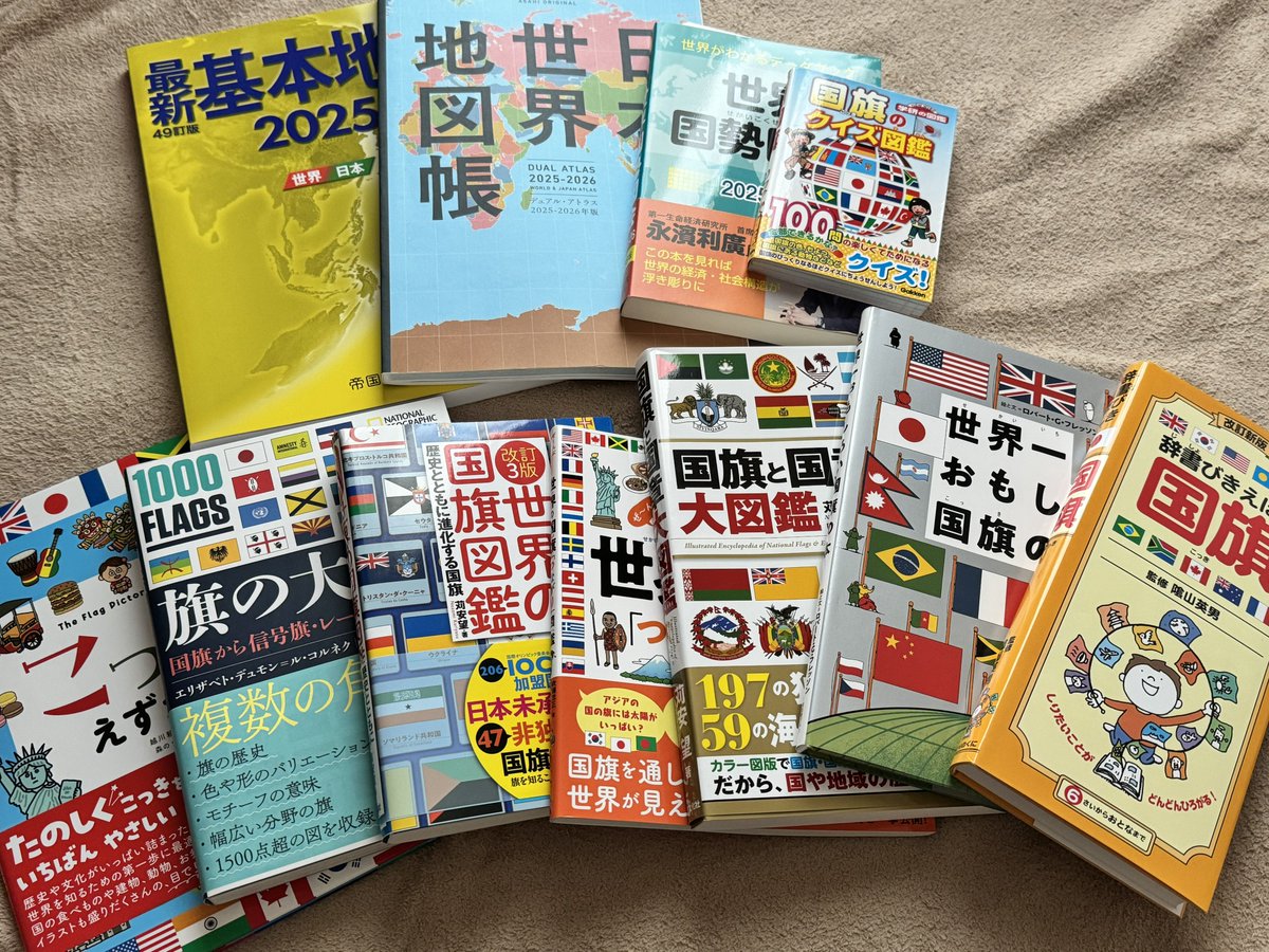 国旗博士、本日発売です！！🎉
子どもの勉強にももちろんですが、
大人同士でもかなり盛り上がるゲームになっています！
開発のためにかなりの本を読みましたが、このゲームするのが一番国旗を覚えられました！

全国の書店や玩具屋さん、ECサイトで販売です！！
amzn.to/3MdKpxZ