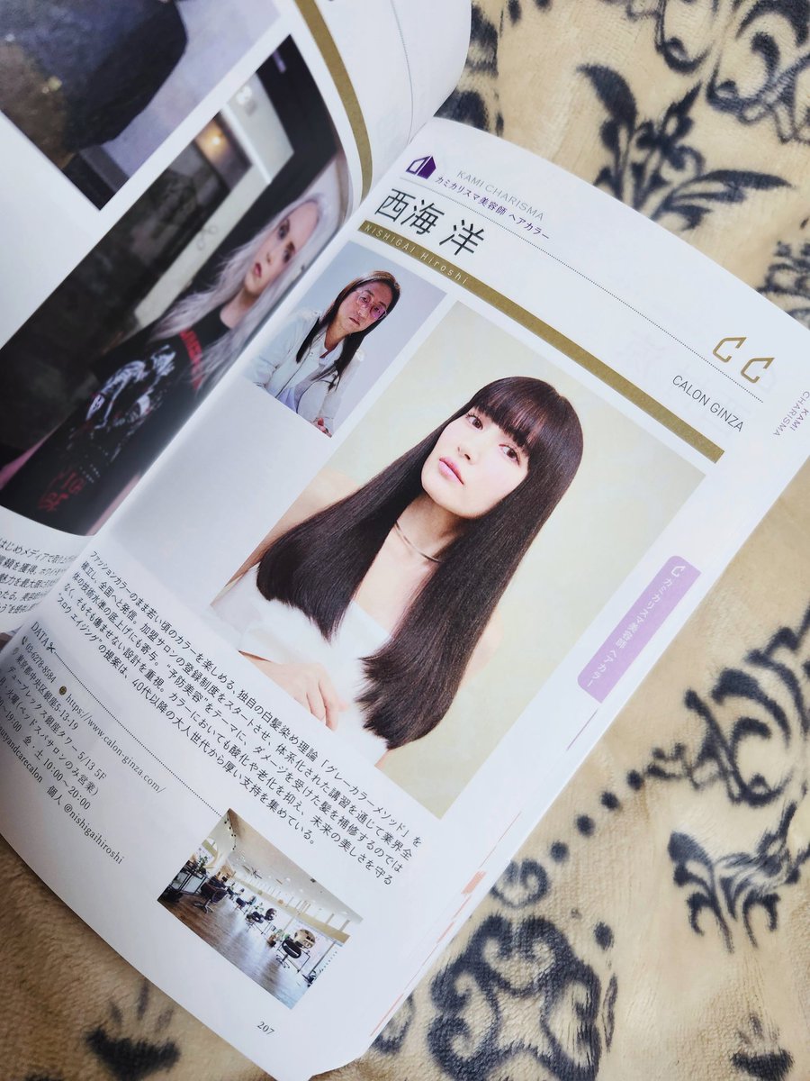 カミカリスマ
2026年度の西海さんモデルで
掲載されています◎!

私の髪質の悩みは
全部カロンで解決してもらってた!
これからも宜しくお願いします♡

#ロングヘア #髪質改善