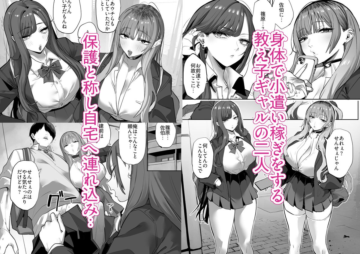 教え子のギャルを買う
#ad
https://t.co/gWge0kiP0f 