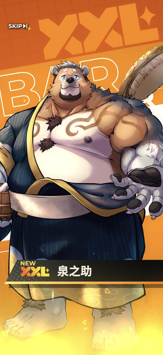 叡智なクマさんゲットだぜ… #XXL漢気二丁目 #XXLWOOFIA