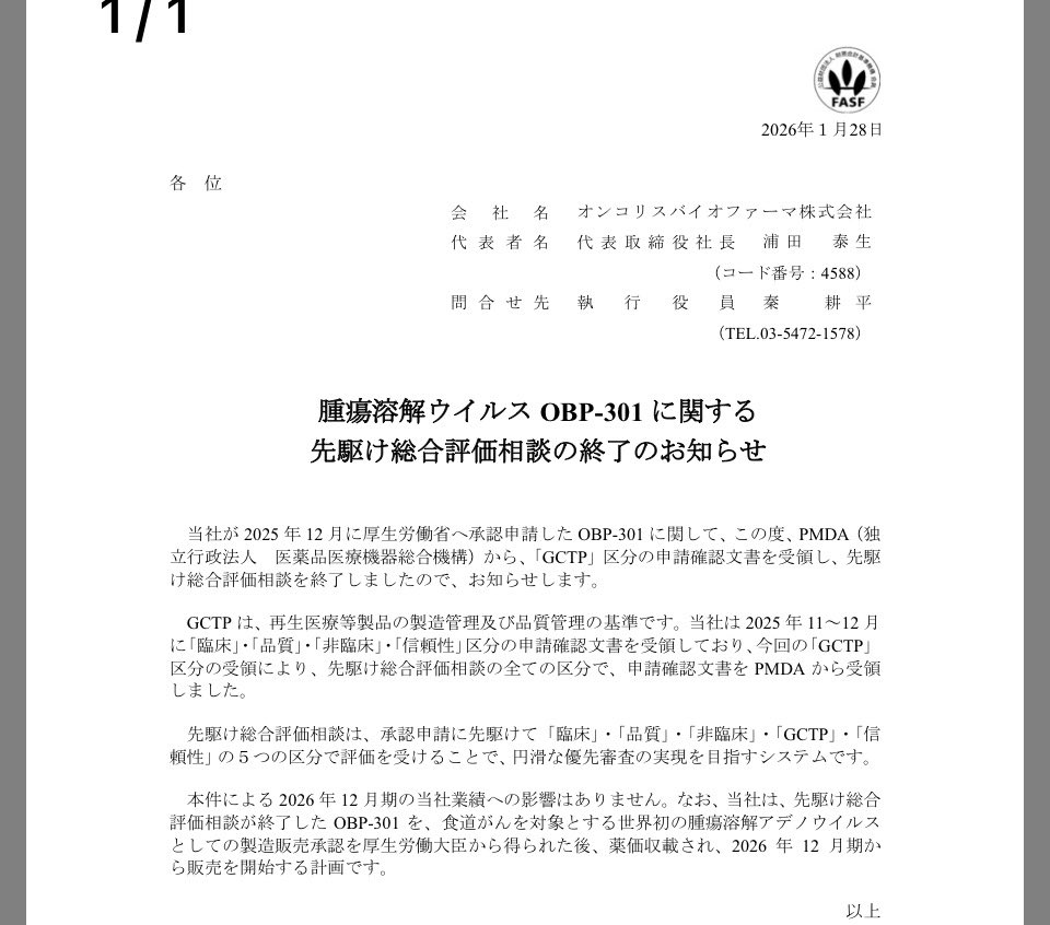 baron_sky7's tweet photo. オンコリス
先駆け相互評価面談が無事終了☑️

これからは国策に昇進だよ🐿️

この重み分かりますよね❣️ https://t.co/y3nuF1WvF9