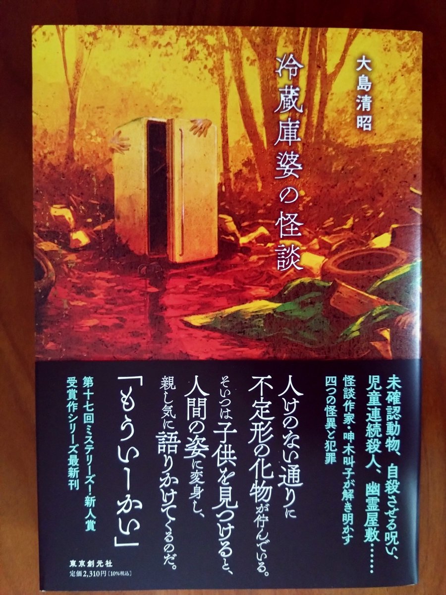 初版set 三津田信三 作家三部作 講談社ノベルス 初版set 三津田信三 作家三部作 講談社ノベルス - メルカリ