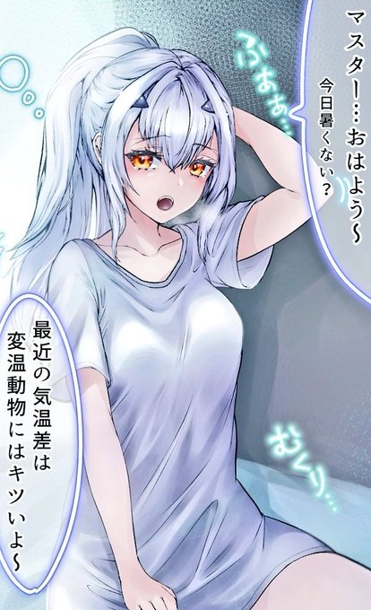 おはようメリュ子 