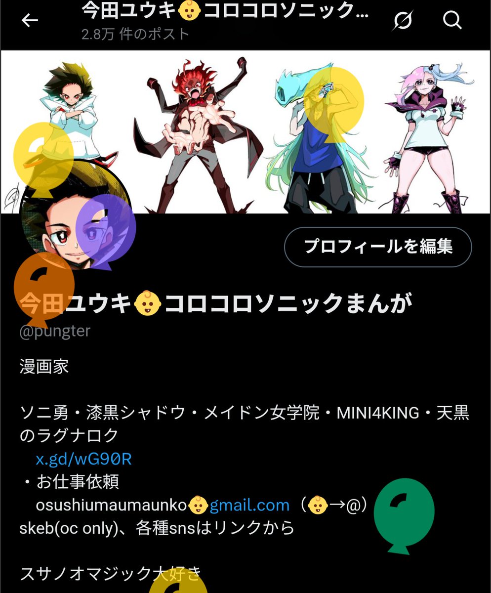 pungter's tweet image. おかげさまで今年も
漫画を描きながら年を重ねられました。
ありがとうございます😚ﾝﾁｭ