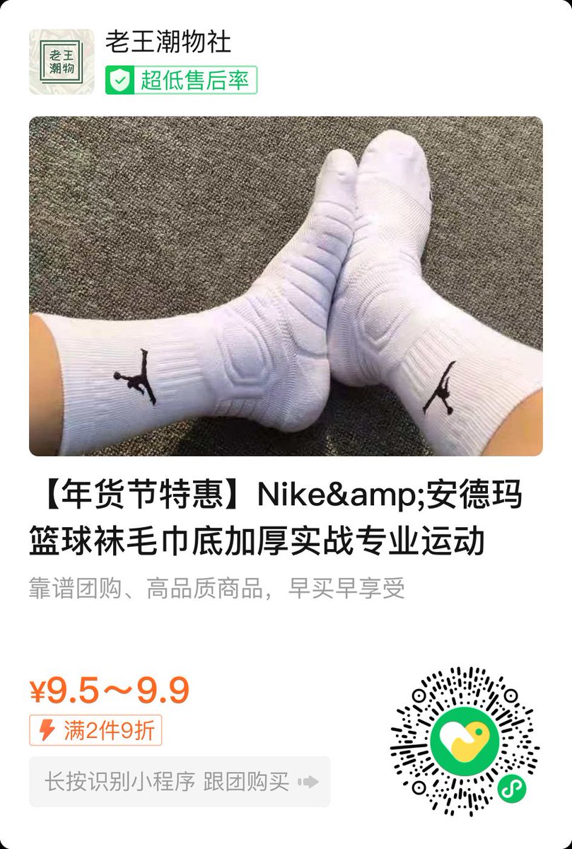 他家袜子超靠谱☞
有需要可以支持一下哦～