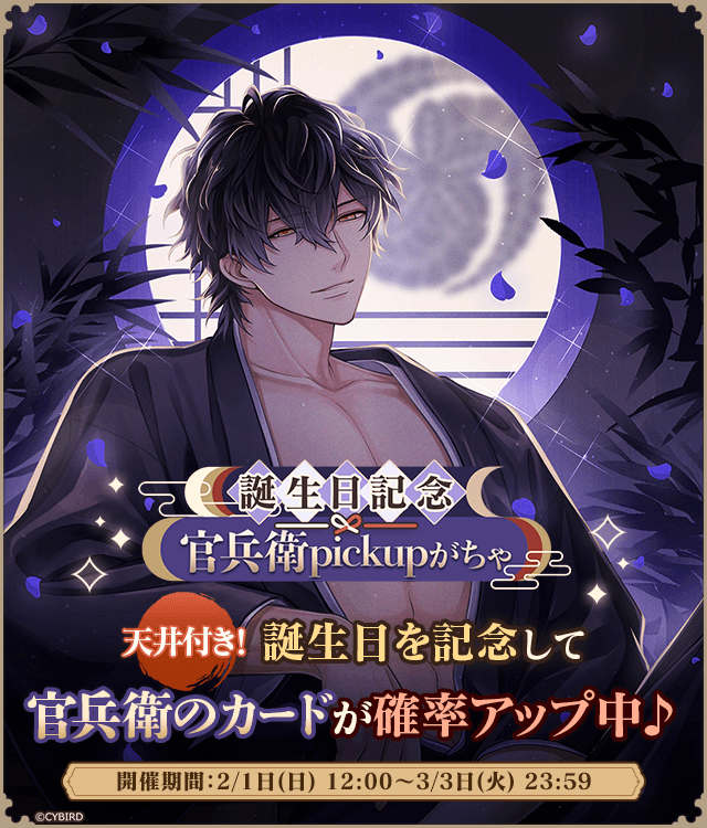 公式】イケメン戦国-永縁-⚔好評配信中⚔ (@sengoku_eien) / Posts / X