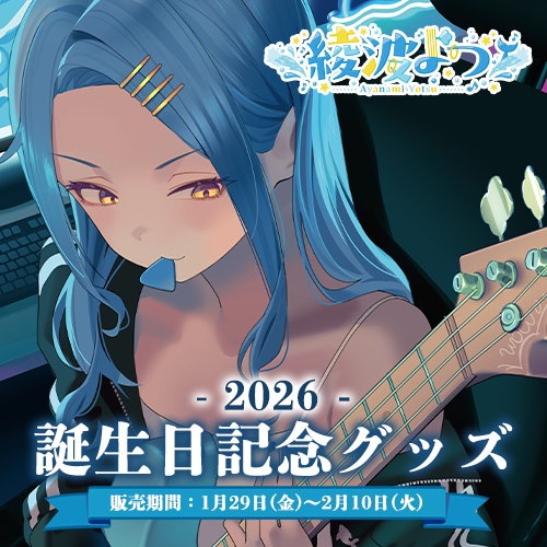 °˖✧グッズ販売のお知らせ✧˖°

綾波よつ生誕を記念したグッズが登場！
少しオフな雰囲気の綾波よつです🐳

詳細＆購入はリプのURLからどうぞ
ポストカードは激ローですのでお早めに！

■イラストレーター様
キービジュアル：アリサキ様(<a href="/ARSK_SS/">アリサキ</a> )
ミニキャラ：熊谷ゆ〜ほ様(<a href="/onakaitaibot/">熊谷ゆ〜ほ🎸2/22コミティアS16a</a> )