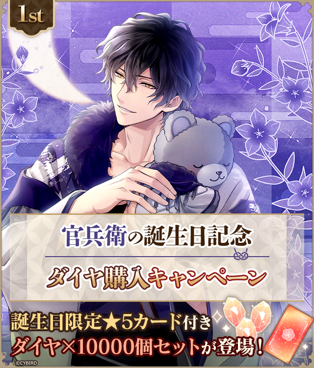 公式】イケメン戦国-永縁-⚔好評配信中⚔ (@sengoku_eien) / Posts / X