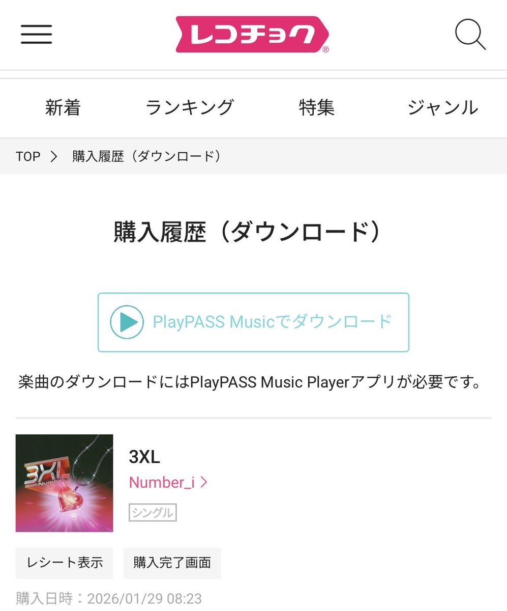 微力ながら… いつもありがとうございます🫶✨ #RELEASEof3XL #Ni_3XL