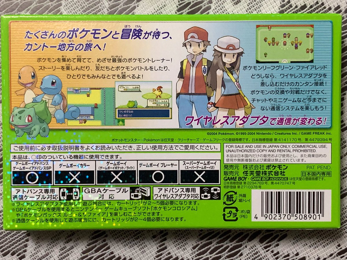 GBA「ポケットモンスター ファイアレッド/リーフグリーン」22周年です
