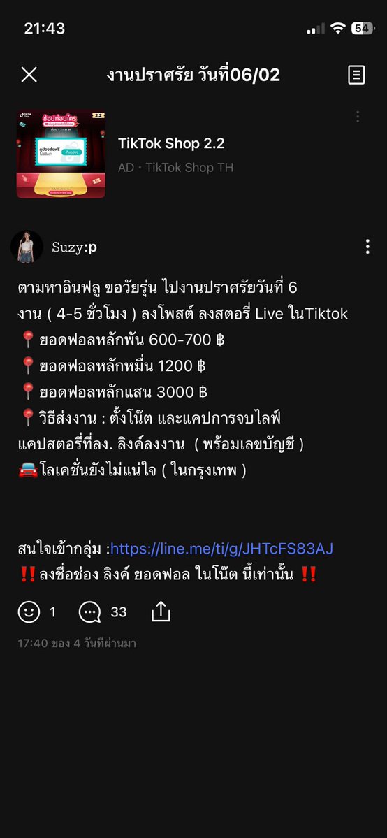 Elizabethn66328's tweet image. Seeding เยอะมาก แจ้ง กกต มั้ยย