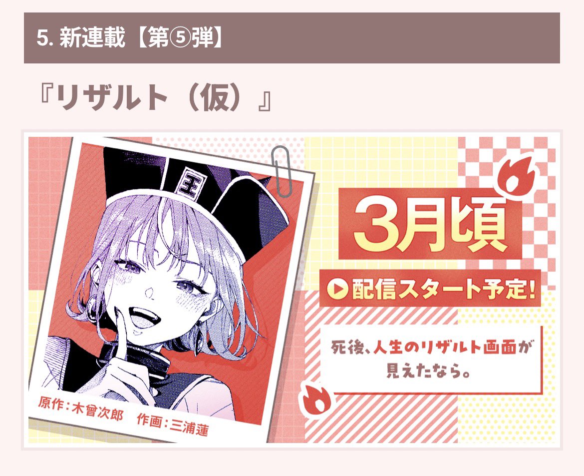 木曾次郎 tweet media