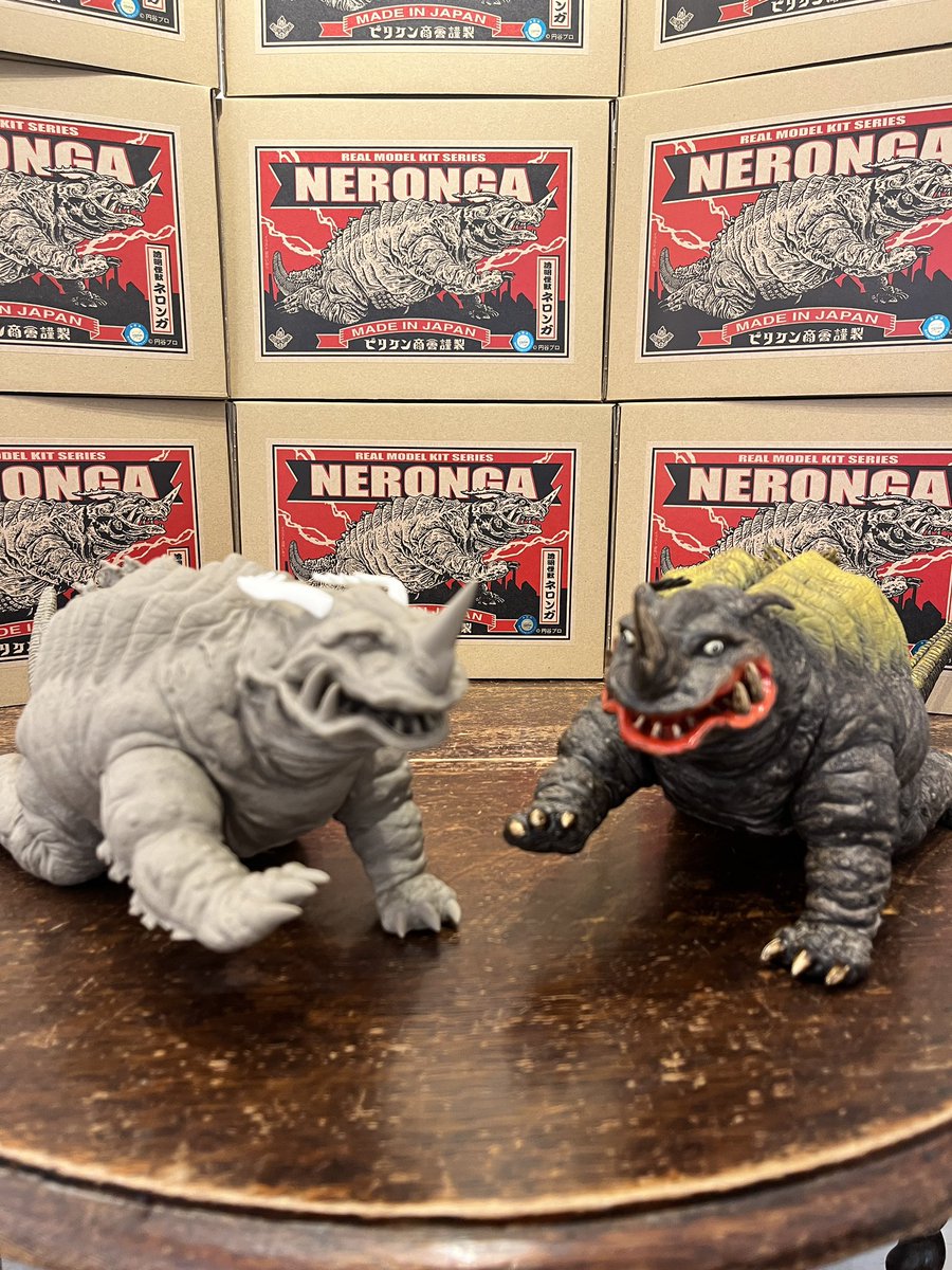 お知らせ】 #ビリケン商会 の透明怪獣ネロンガ(原型：#福田雅朗/初回