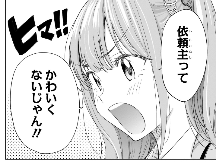 ひまてんの効果音抜群にかわいい定期(^∨^)ﾋﾏｧ!! #ひまてん