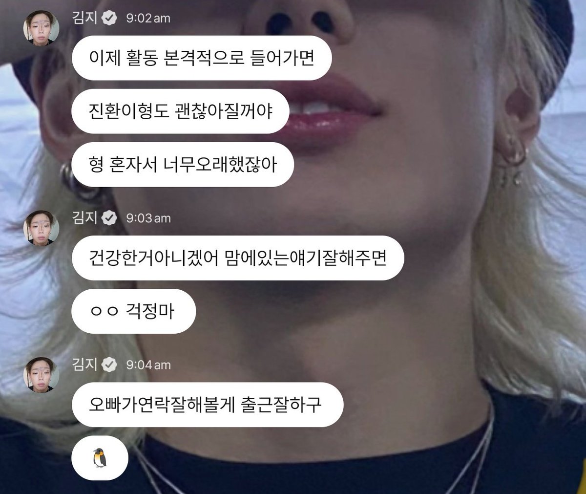 the way the first things bobby did this morning on chat is talked about jinhwan🥺🥹🫂

: kim jinhwan-ssi quite sentimental yesterday ㅋㅋㅋ
: how could he make the jyoojyo-nims (stockholders) worry
: don't worry, jyoojyoos. we met the other day and had the 3rd realistic iKON
