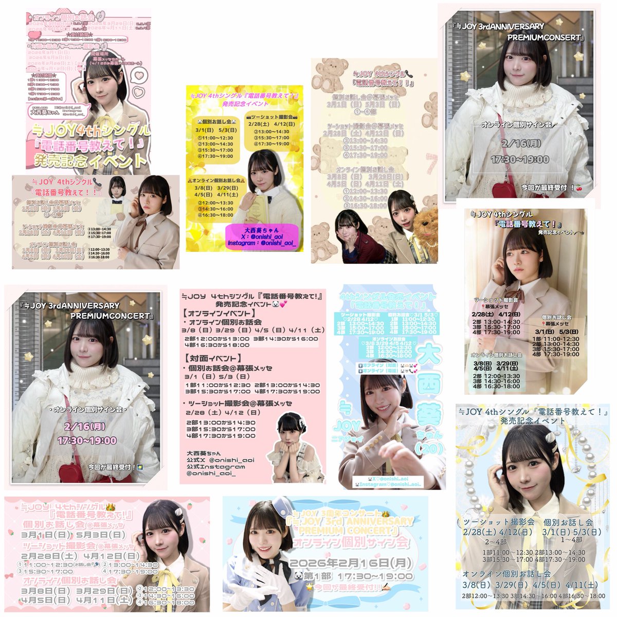 ニアジョイ　大西葵　フルコンプ　まとめ売り　直筆あり ニアジョイ 生写真 夢見るアイドル 大西葵 コンプ - メルカリ