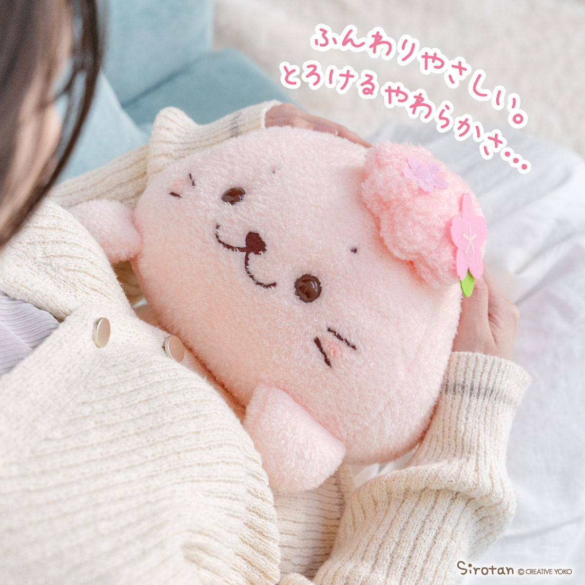 🌸しろたん桜シリーズ🌸

■桜ぽてぽてマスコット(しろたん/らっこいぬ/らむね)
■桜メルティ
(抱き枕55cm/ぬいぐるみ/手のりマスコット/キーホルダー)

春を先取り♪桜色に染まったみんなが可愛いシリーズだよ💕
桜メルティは、とろけるような柔らかさが魅力的✨