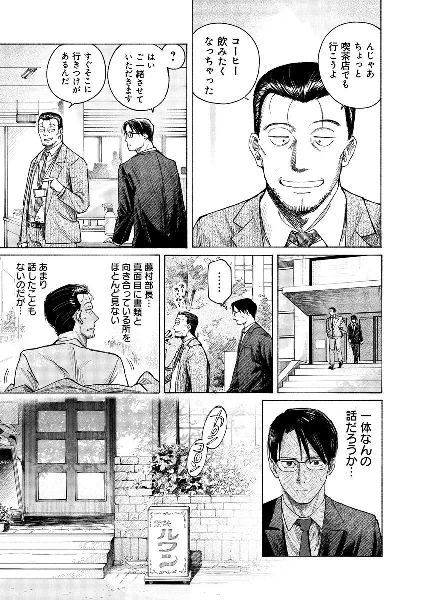ビビりな公務員が任されたのは…(2/11) 