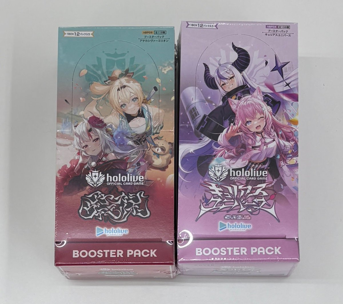 📢 ＃ホロカ 再入荷しました！ 『アヤカシヴァーミリオン