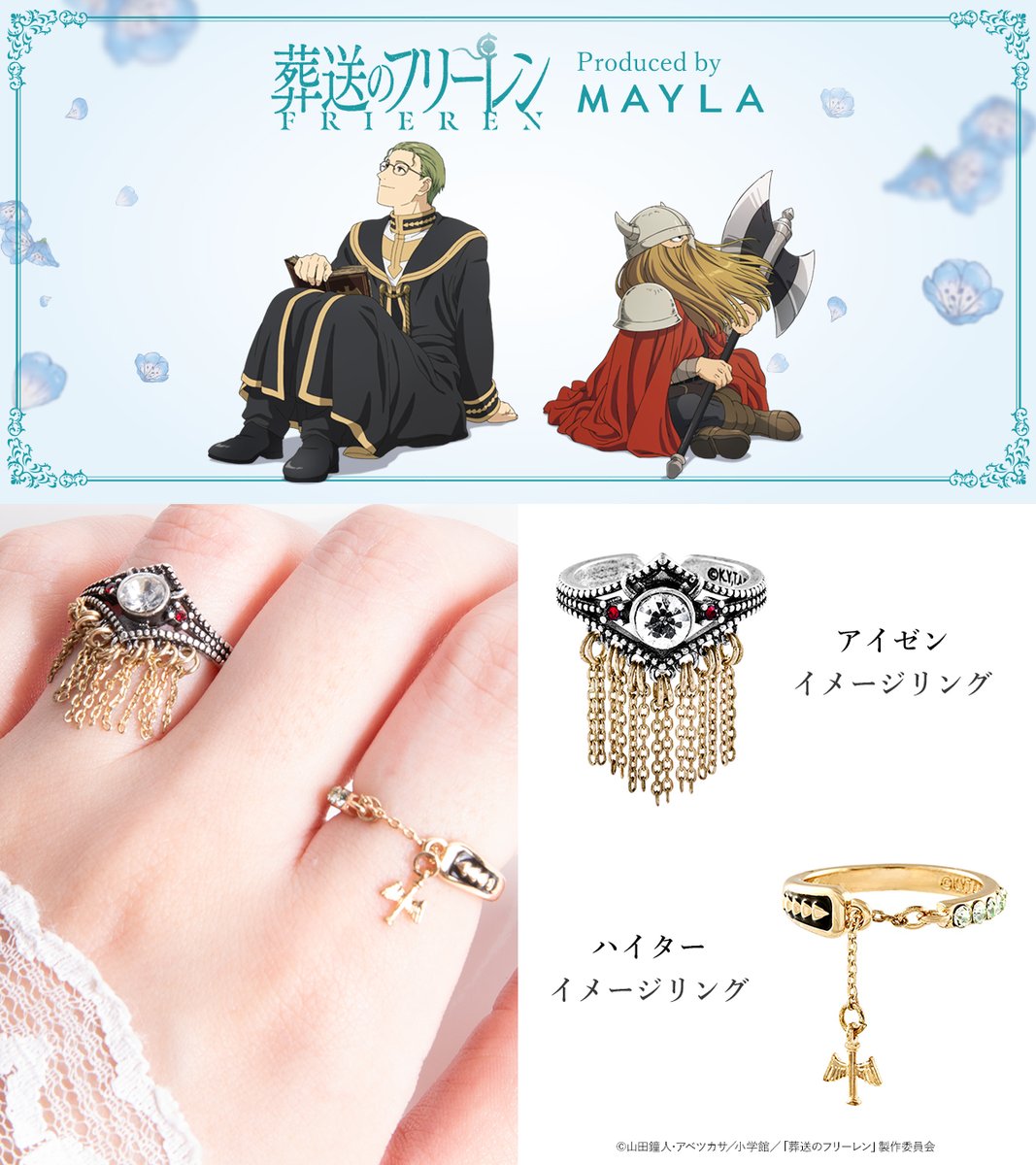 📖🪄リングの組み合わせご紹介🪄📖 どれを合わせてもかわいいっ