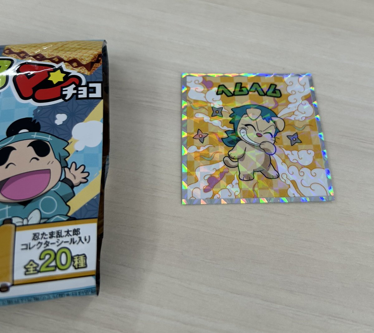 え？！？！
朝コンビニで１個だけ買ったやつヘムヘムだった😭
嬉しい！！！