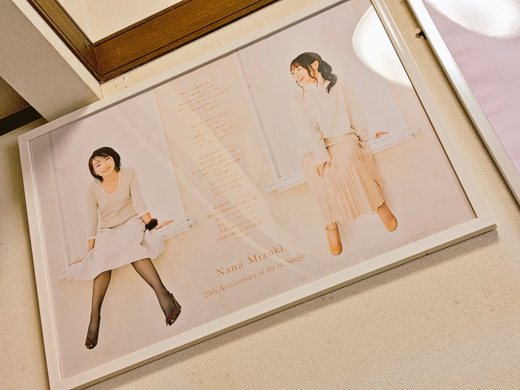 水樹奈々 25周年 東京会場限定ポスター B2 匿名配送 水樹奈々 25周年