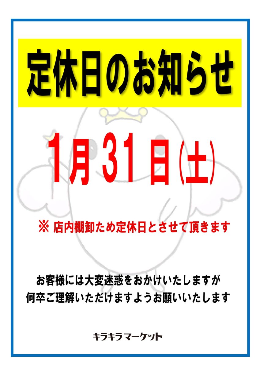 ⭐️セール中⭐️ ✨定休日のお知らせ✨ 土曜日が火曜日になっていましたので訂正版