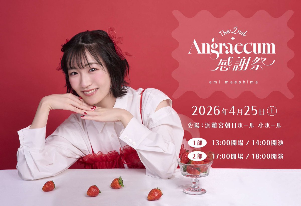 今日が #Angraecum 感謝祭の当落日ー!! 両部共にご縁があります様に💠