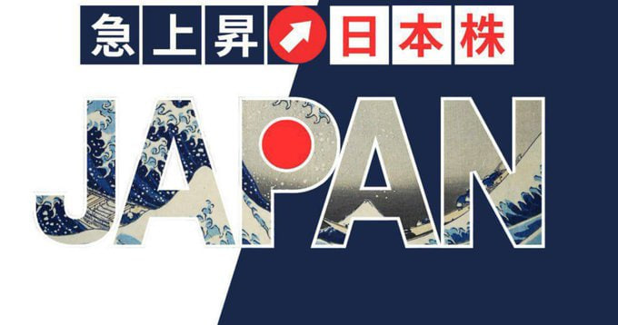 Mr_JP_stack's tweet image. 🔥1月29日注目銘柄🔥
🥇📈7901　マツモト
     株価:736円

🥈📈4479　マクアケ
     株価:1,119円

🥉📈3103　ユニチカ
      株価:564円

🏅📈6366　千代田化工建設
      株価:1,026円

🏅📈6999　ＫＯＡ
      株価:1,448円