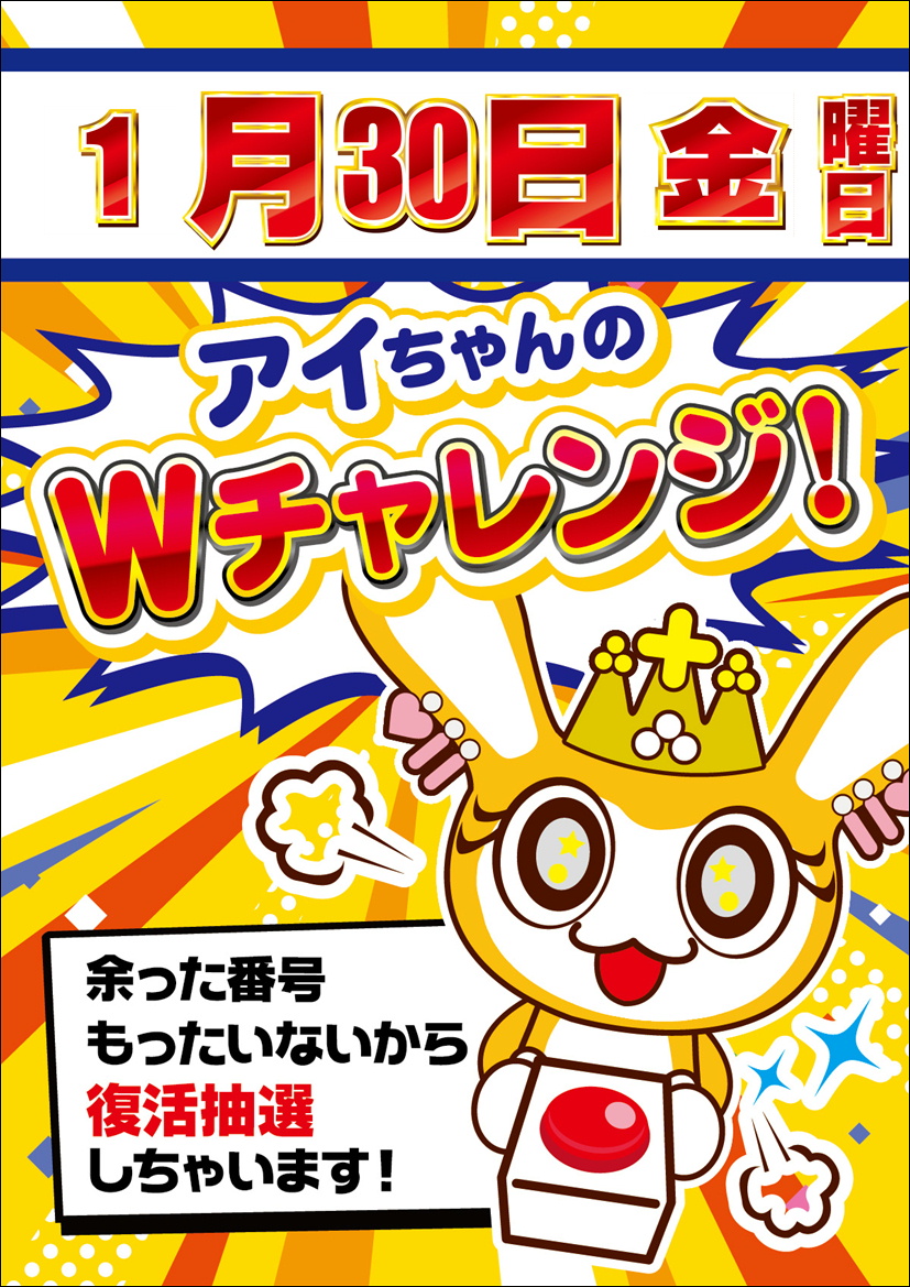◤◢◤◢◤◢◤◢◤◢◤ 1月30日（金） かおりんさん来店予定＆ 悪魔の