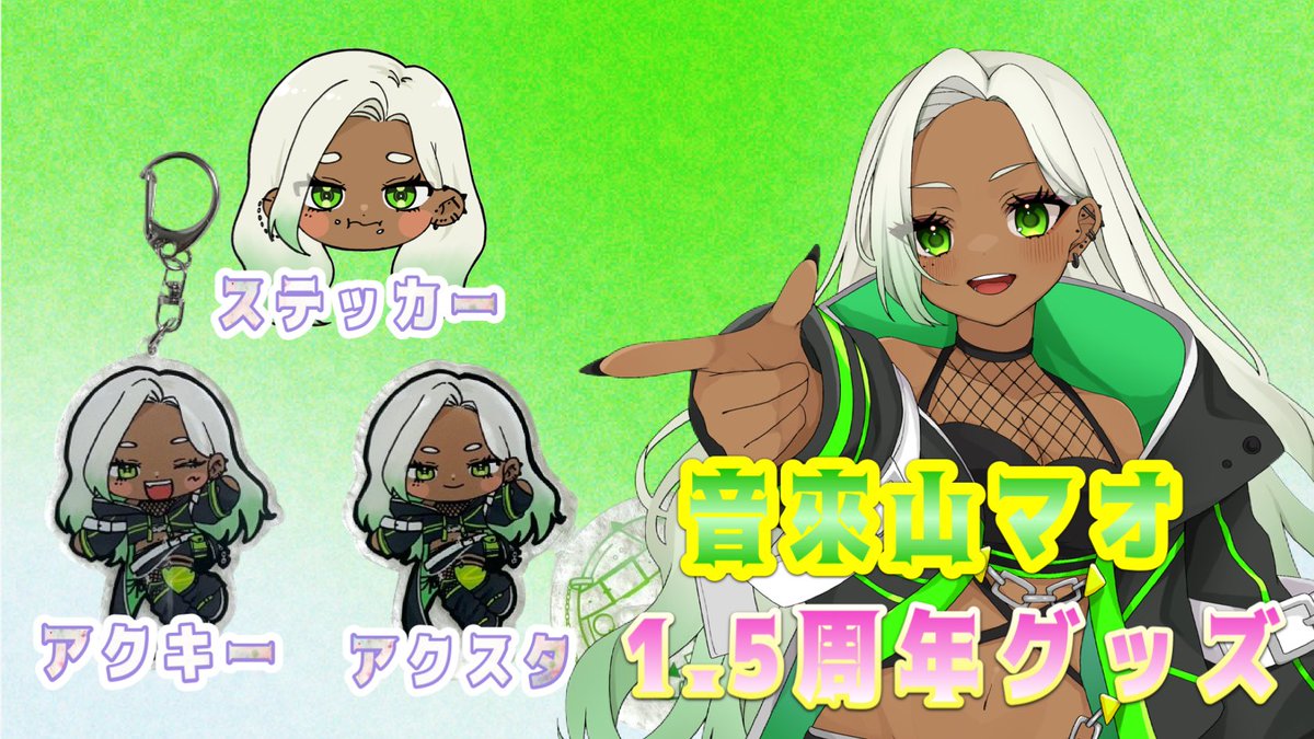 音來山マオ🤟🏾黒ギャルVTuber❇️ (@negiyama_mao) / Posts / X