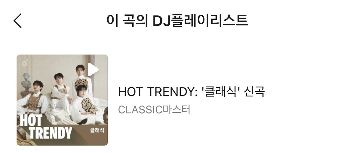 Fore_Stream's tweet image. 📢 멜론에 Nella Notte 플레이리스트 수록!

 HOT TRENDY: '클래식' 신곡 플리에 넬라 노테가 메인사진으로 수록되었습니다👍🏻
순위를 꾸준히 지켰기 때문에 포레의 얼굴과 함께 플리가 소개되었어요. 
정말 예쁘죠🥰