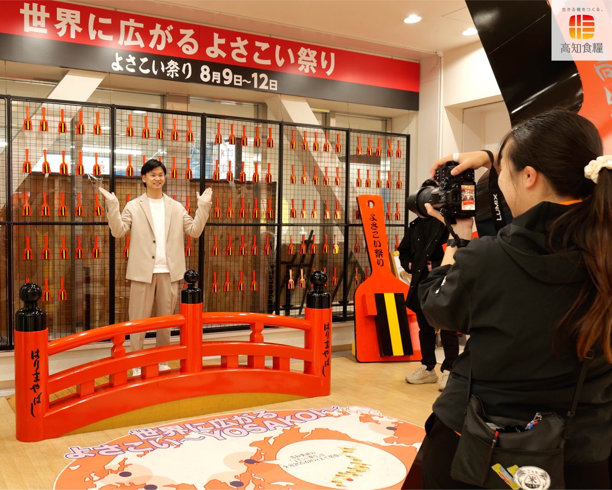 高知食糧株式会社 tweet media