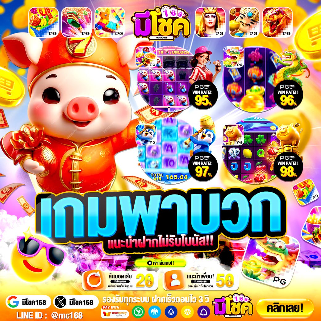 #มีโชค168
เครดิตฟรี 50บาท
ครบ 150รี♻️ ลงโค้ด.

กลุ่ม💬 t.me/ihoop77
ทางเข้า👉🏻 : meechok168.xyz/register?code=…

#เครดิตฟรี #สล็อตเว็บตรง #เว็บตรงแตกง่าย