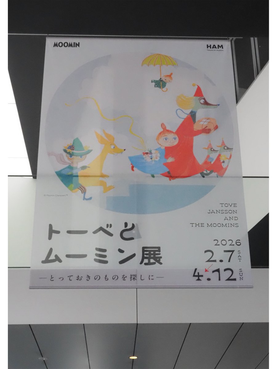 トーベとムーミン展～とっておきのものを探しに～ (@tove_moomins