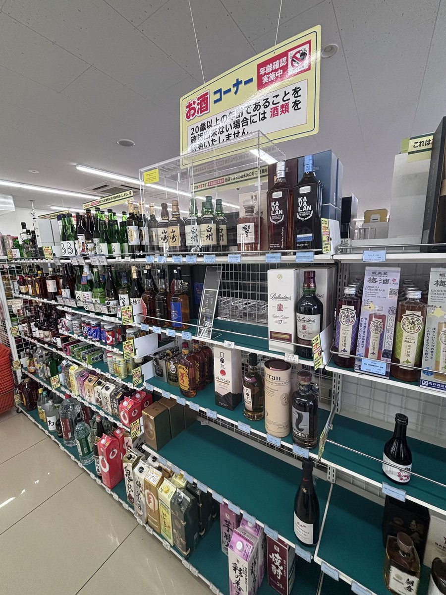 セブンで山崎白州販売してるの初めてみた