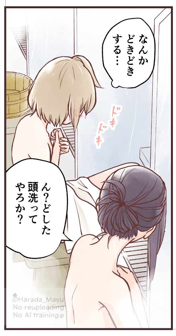 木曜日ですね。
COMICFUZにて『ムクカノ：無垢で無口な職人彼女と、静かでにぎやかなふたり暮らし』第22話、掲載されました。

巻頭カラー回です。どきどき塗ったやつなので見てやっていただけたら！
comic-fuz.com/manga/3470