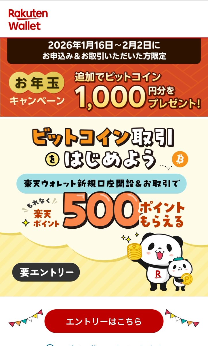 ココア (@Sarisa_Tycoon) / Posts / X