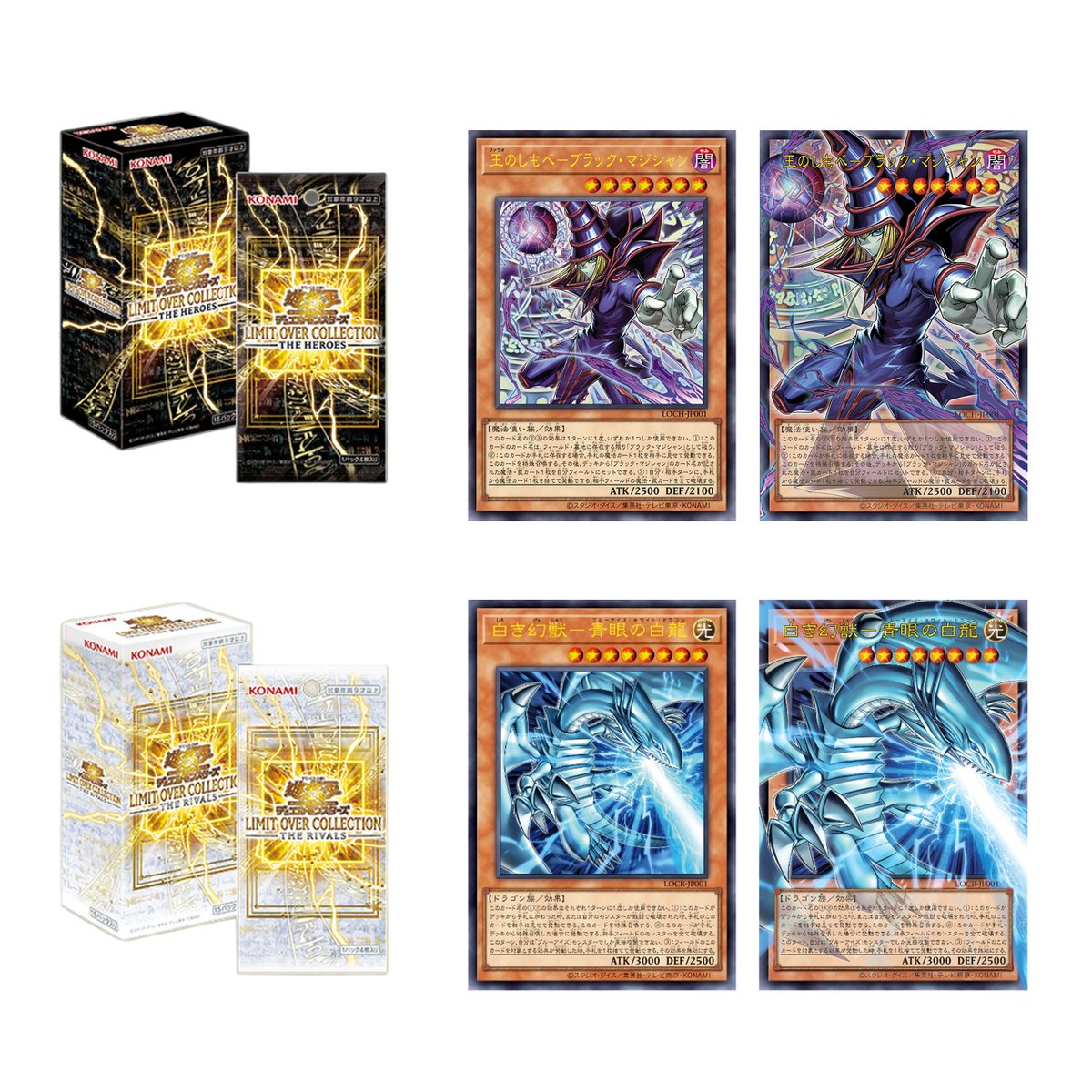 card limit yugioh Yu-Gi-Oh! Duel Monsters Limit Over Collection main image 1