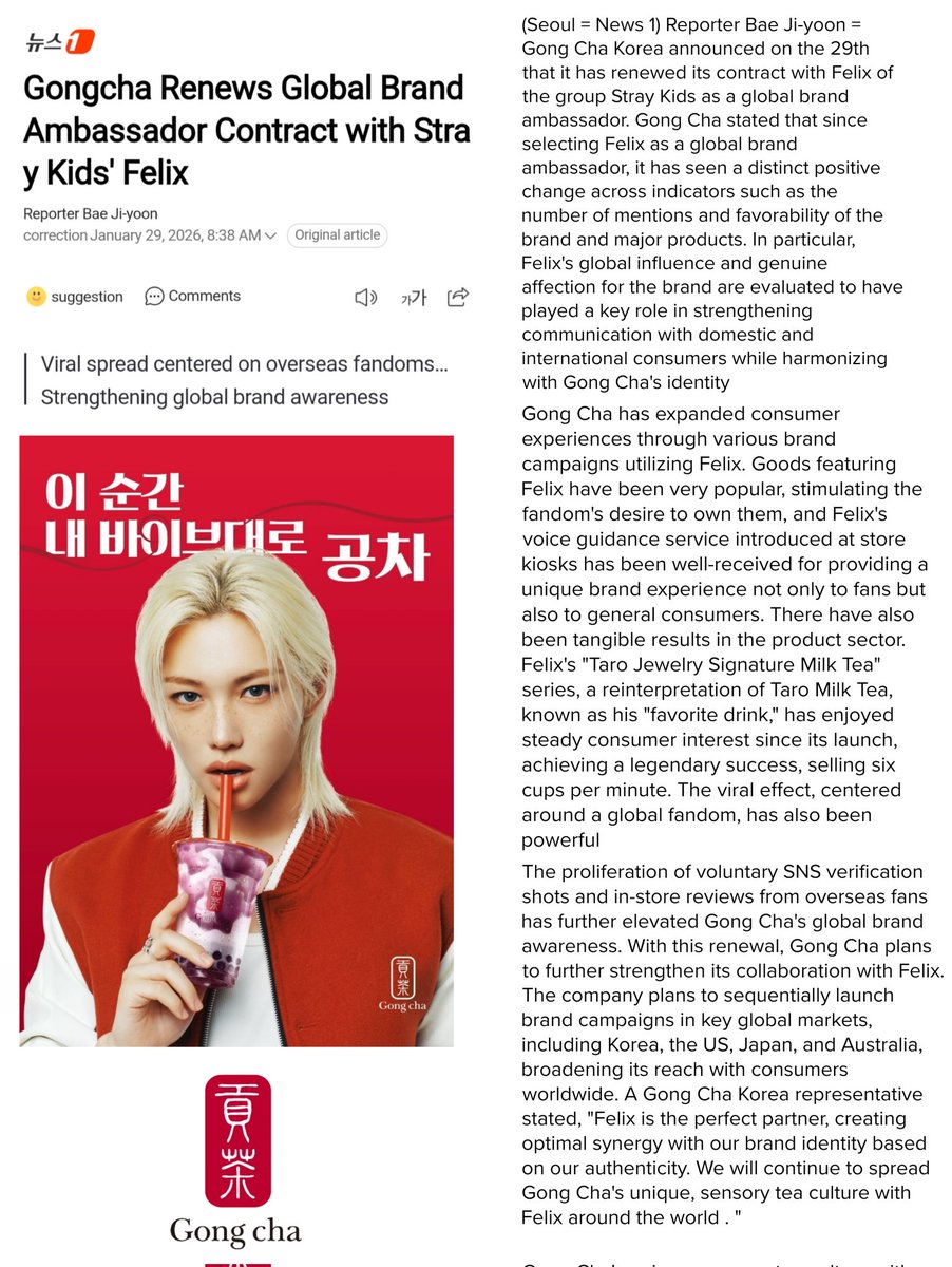kim136322's tweet image. 📰Gongcha Renews Global Brand Ambassador Contract with Stray Kids' #FELIX

🧋:"Felix is ​​the perfect partner, creating optimal synergy with our brand identity based on our authenticity We will continue to spread Gong Cha's unique, sensory tea culture with Felix around the world"