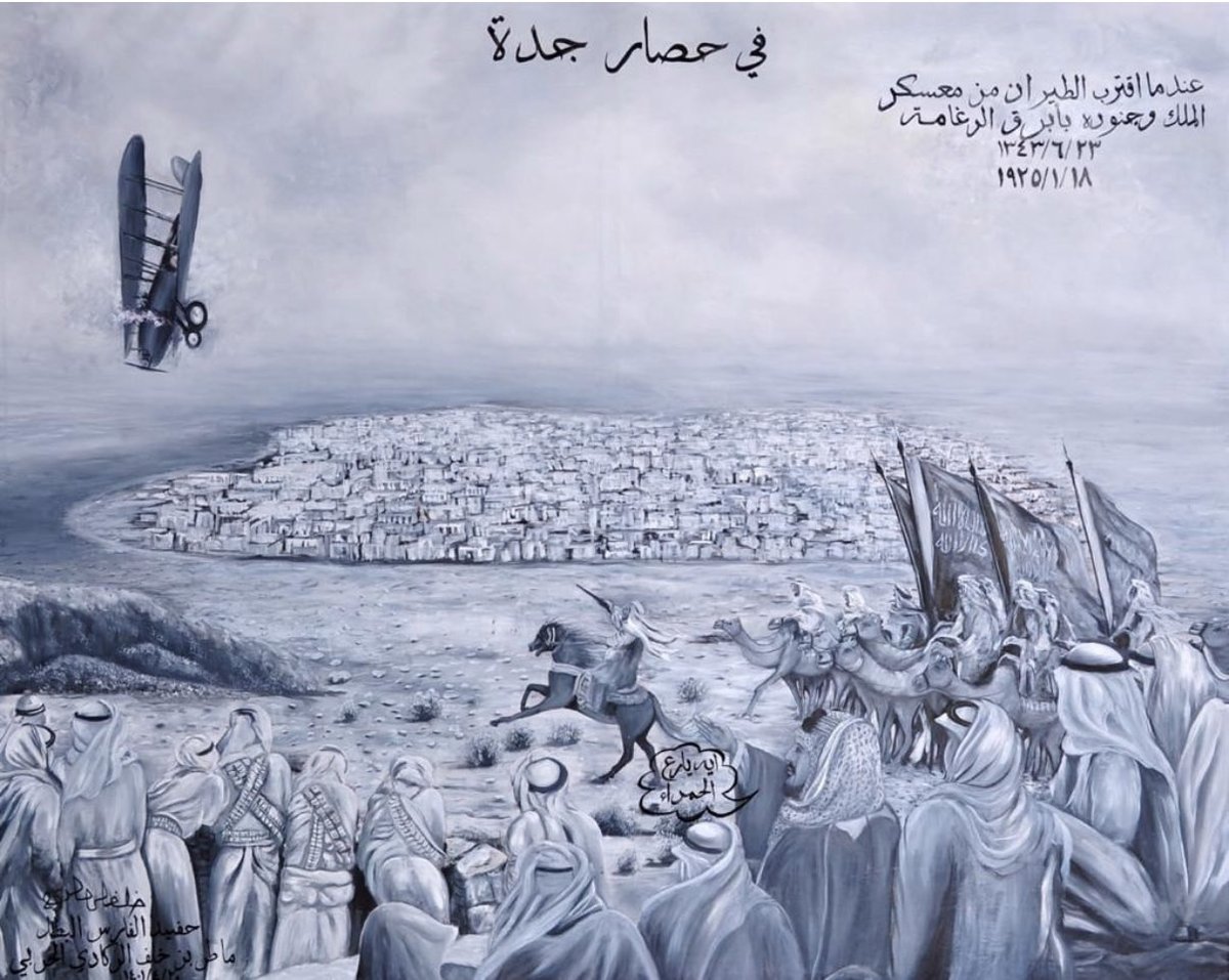 #عبدالعزيز_بن_خالد_بن_سلمان

والله انك  كفو   ياسمو  الامير ياعبدالعزيز بن خالد وسمو سيدي ابوك وزير الدفاع  الامير خالد    وتستاهل لوحتي  اللتي رسمتها عن الملك المؤسس جدك الملك عبدالعزيز  قبل قرن (١٠٠ )عام وكيف 
ان السعودين  والبدو  كما يسمونهم  يحمون بلادهم  ولا يهابون  ،،،،