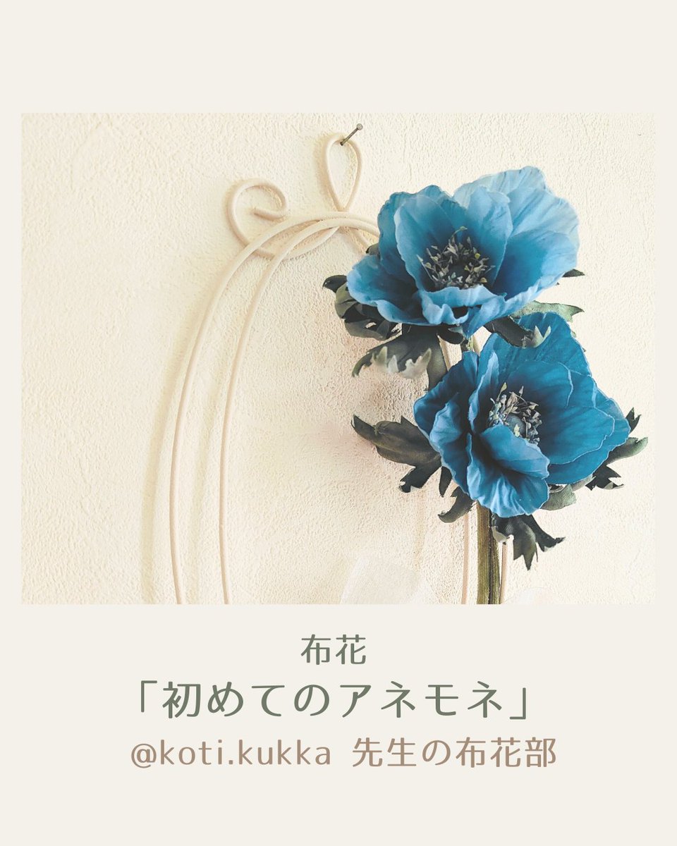 紙と布で花をつくる人|青い紫陽花と、2羽の鳥のいる暮らし tweet media